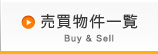 ���������ꗗ Buy & Sell